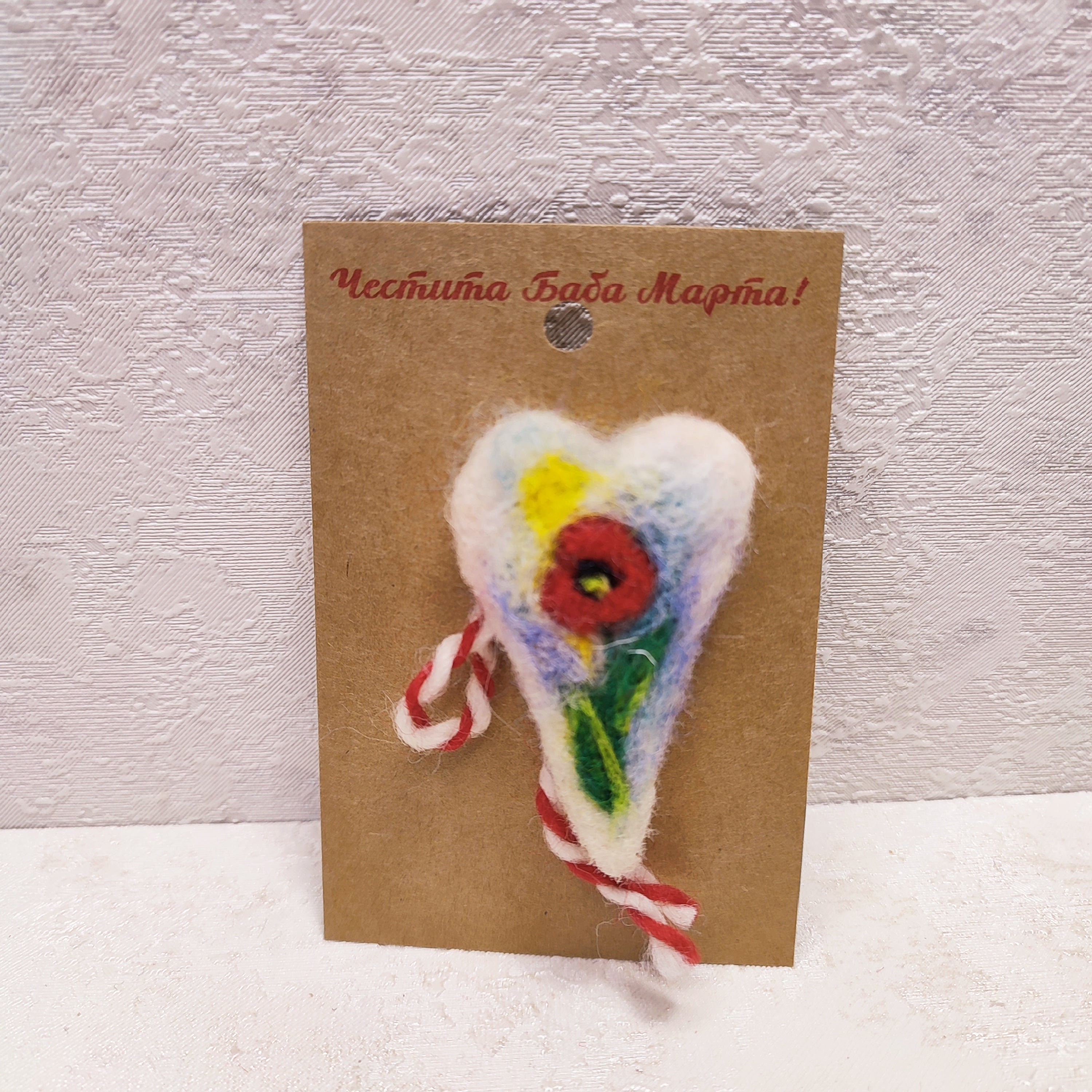 Мартенички от вълна