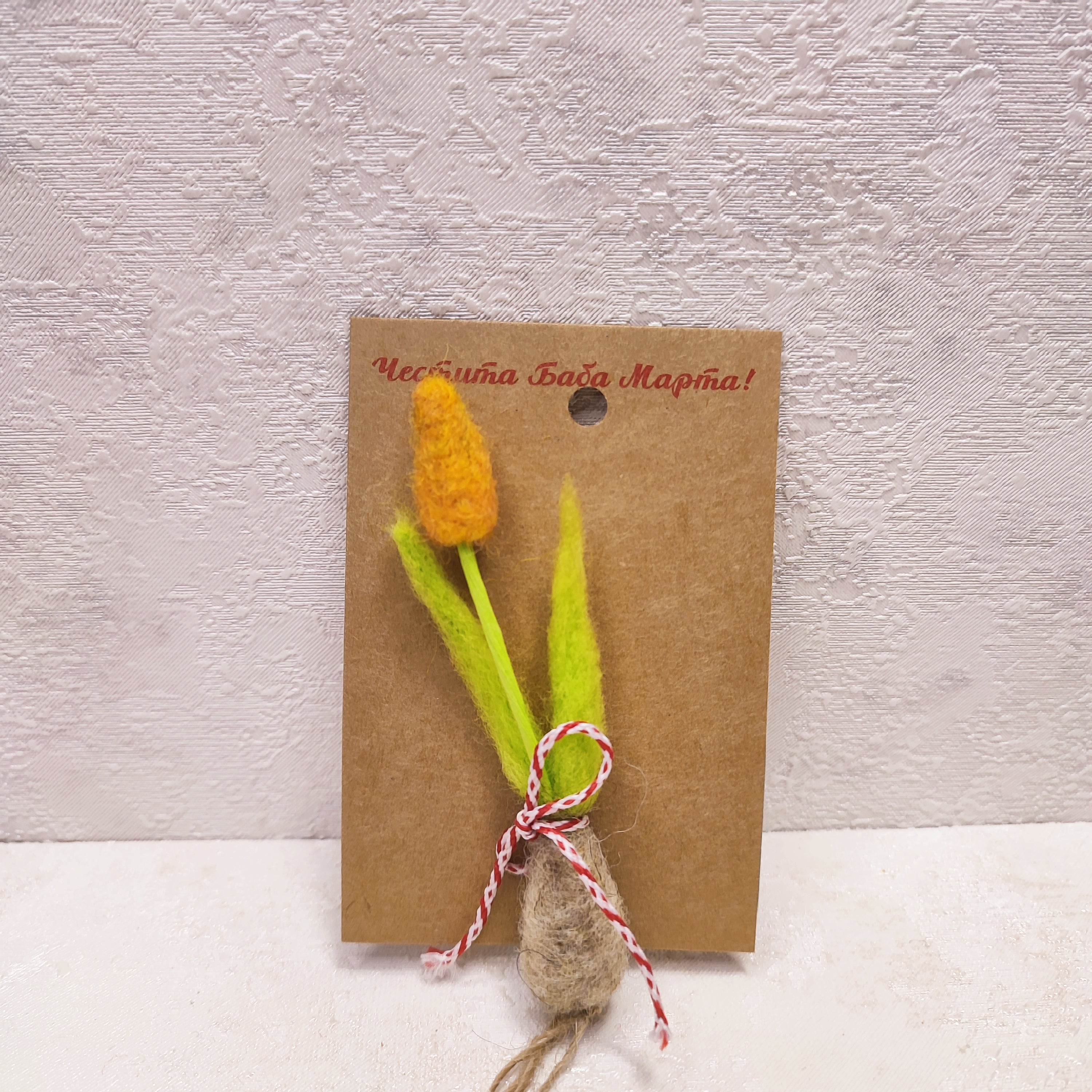 Мартеница Луковица