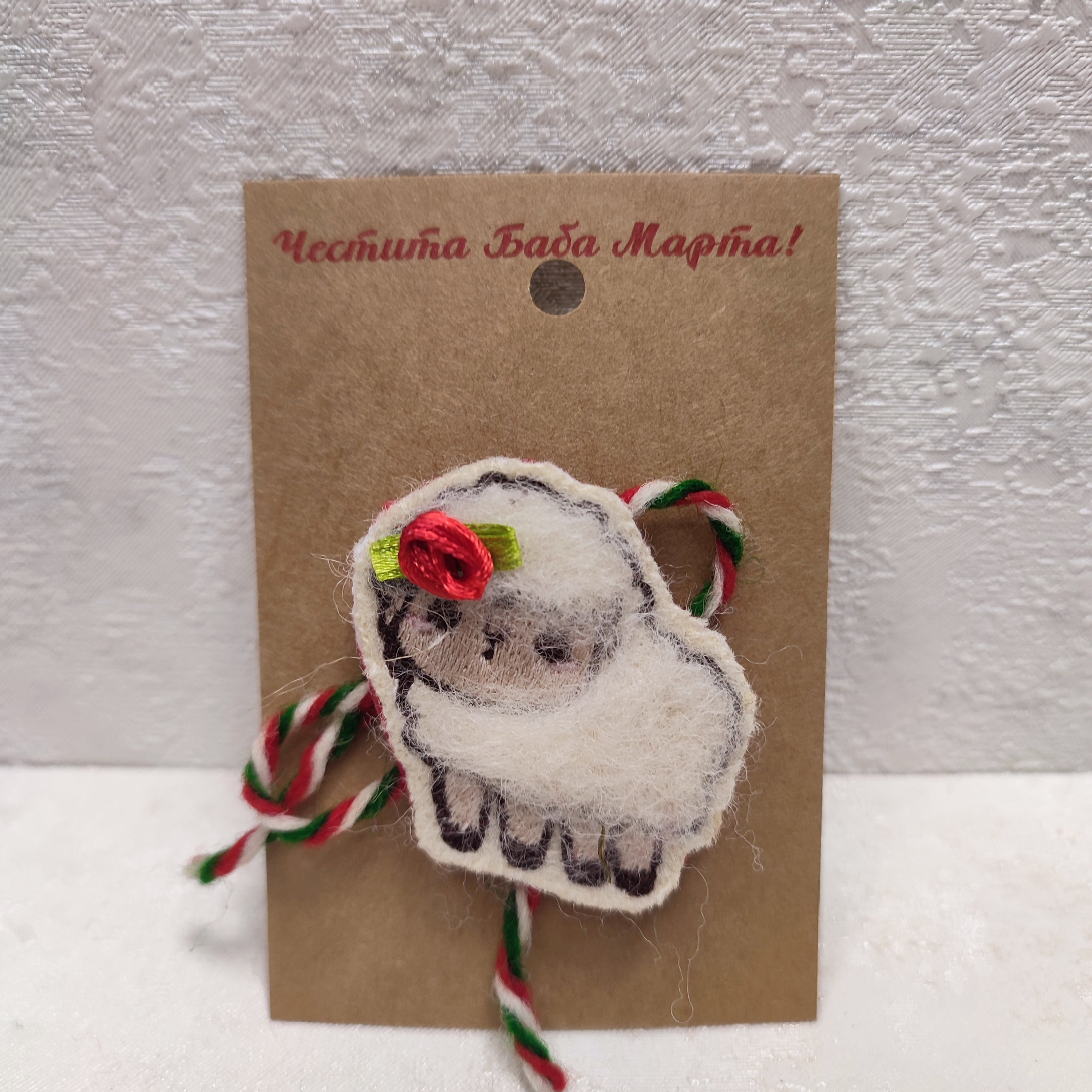 Мартеница Овчица