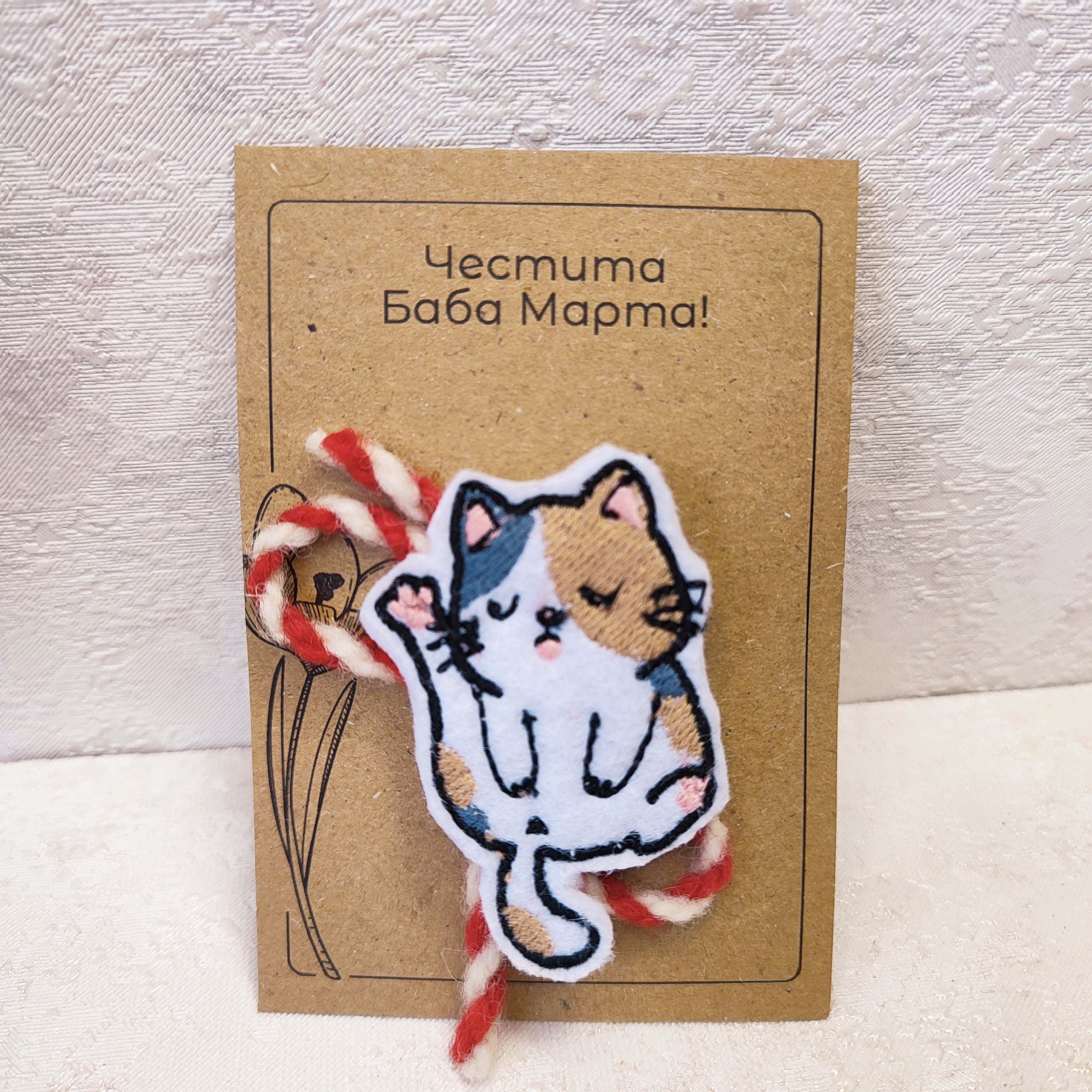 Мартеница Коте