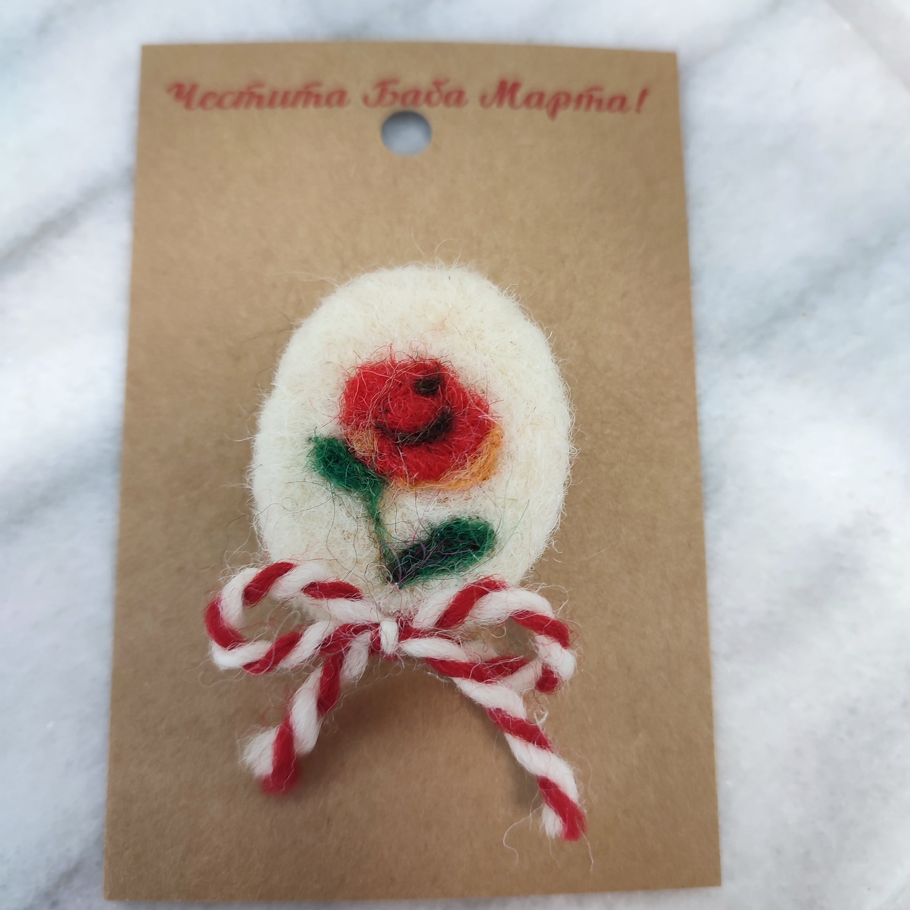 Мартеница брошка от вълна с цветя