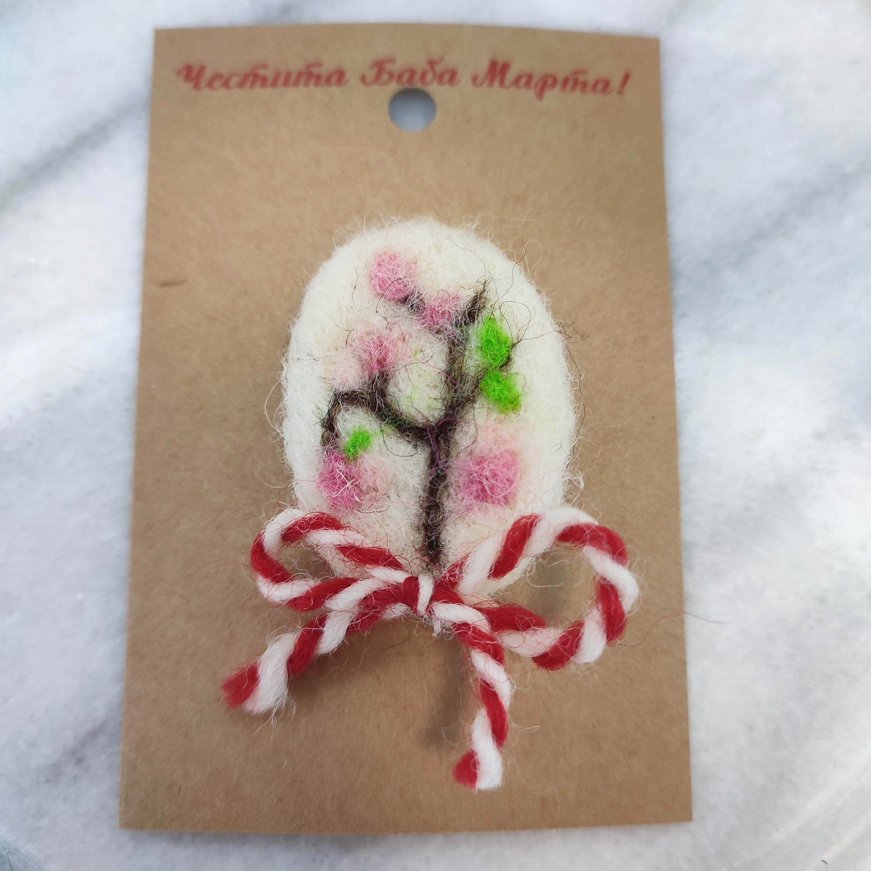 Мартеница брошка от вълна с цветя