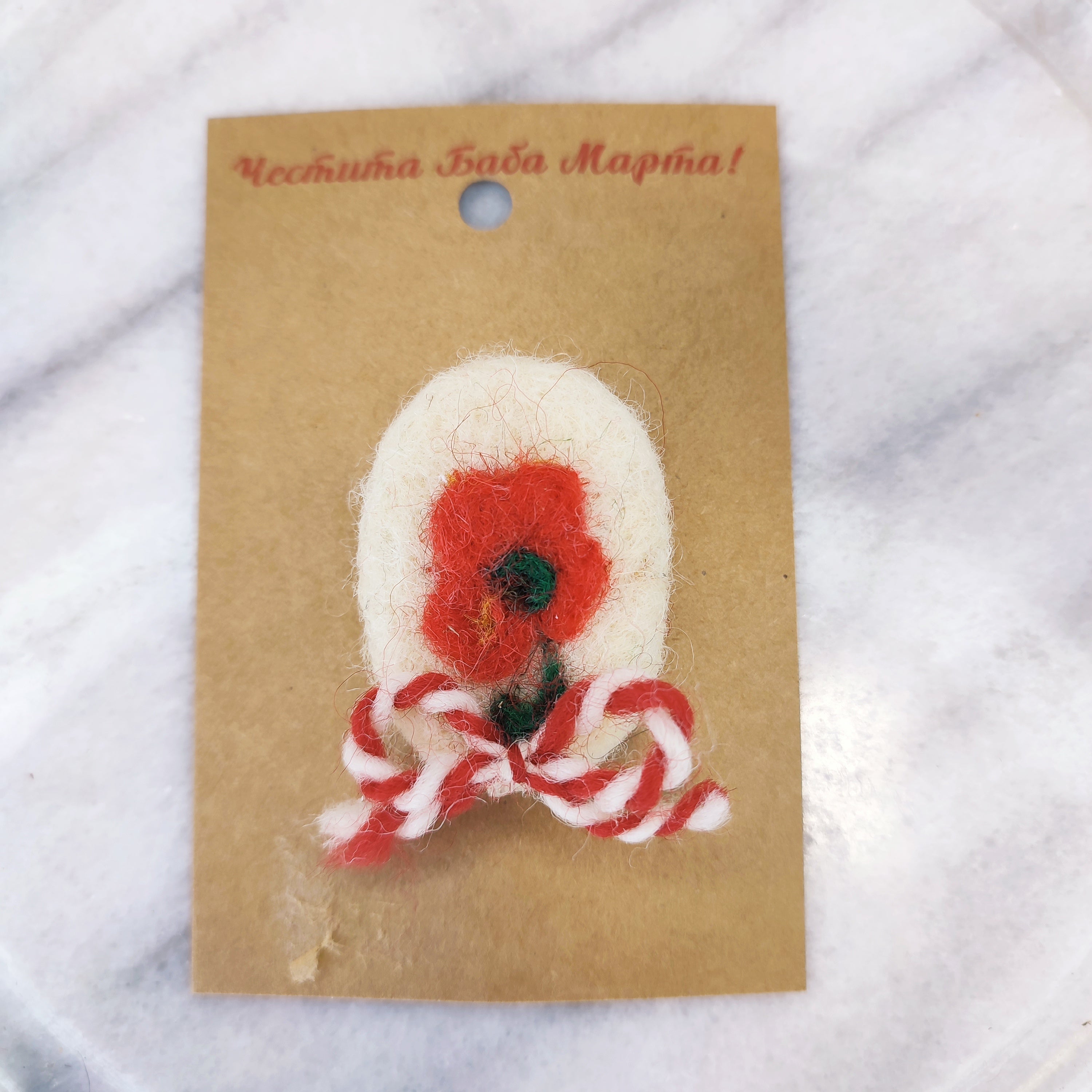 Мартеница брошка от вълна с цветя